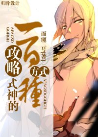 （BG/陰陽師同人）攻略式神的一百種方式